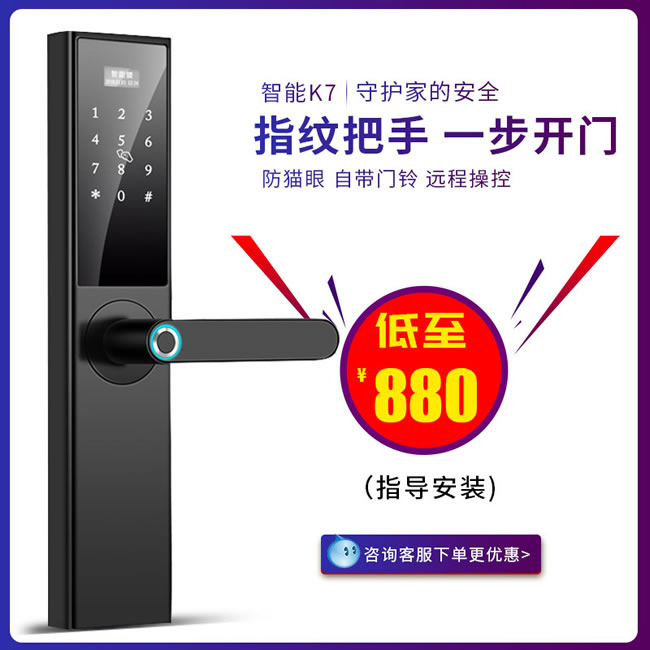 德典智能鎖 K7家用防盜門鎖全自動密碼鎖