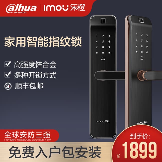 樂橙智能鎖 K2智能電子門鎖指紋鎖