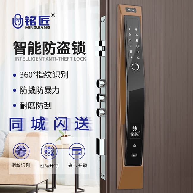 銘匠智能鎖 C9 Pro家用防盜門(mén)電子密碼鎖