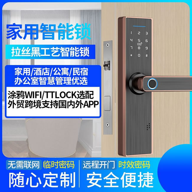 嘉盾智能鎖 JD-117室內(nèi)木門指紋鎖