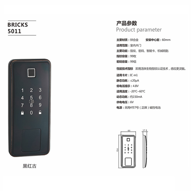至信智能鎖 5011室內(nèi)門密碼鎖