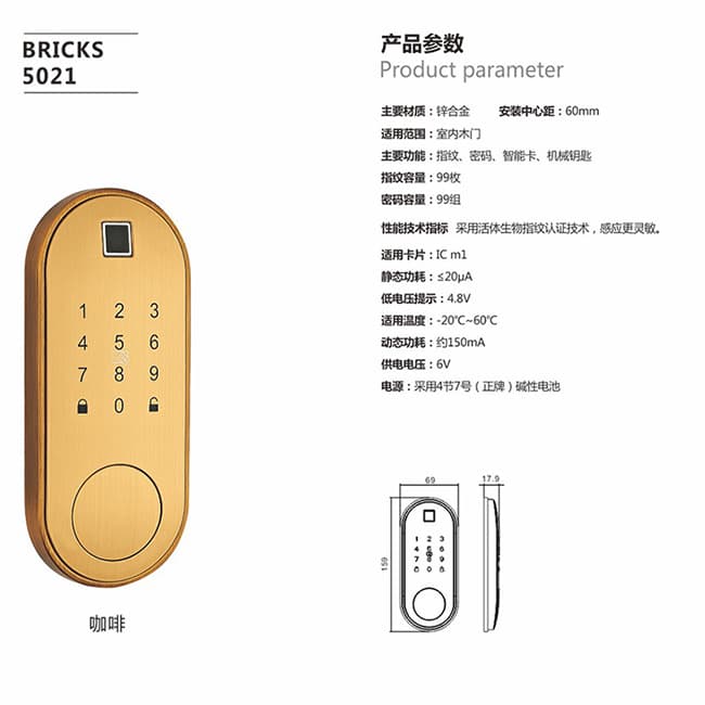 至信智能鎖 5021室內(nèi)木門指紋鎖
