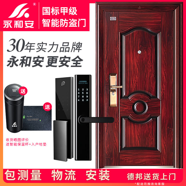 永和安智能門 子母門智能指紋鎖入戶防盜門