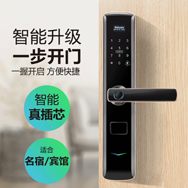 薩萊明智能鎖 V6一握開家用防盜門鎖指紋密碼鎖