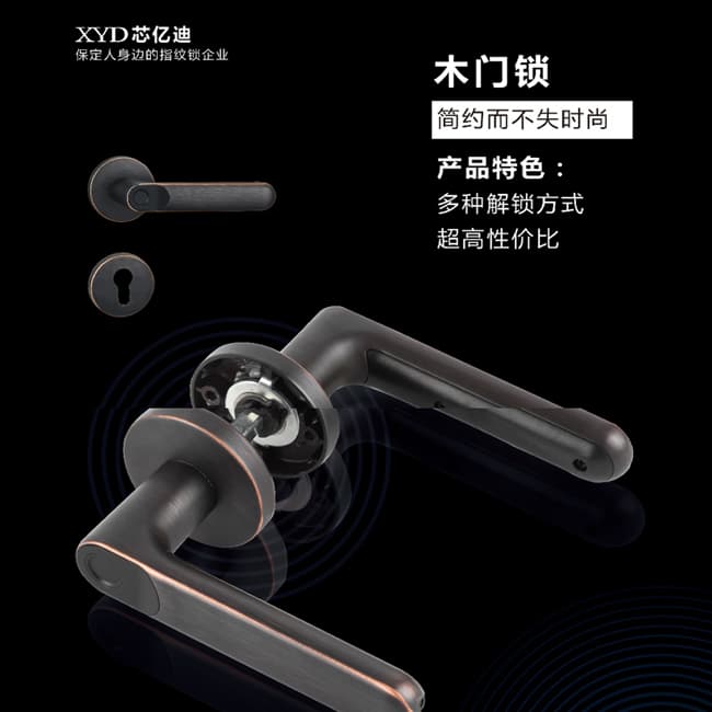 芯億迪智能鎖 分體鎖房門感應(yīng)鎖