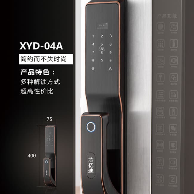 芯億迪智能鎖 XYD-04A防盜門推拉式智能密碼鎖