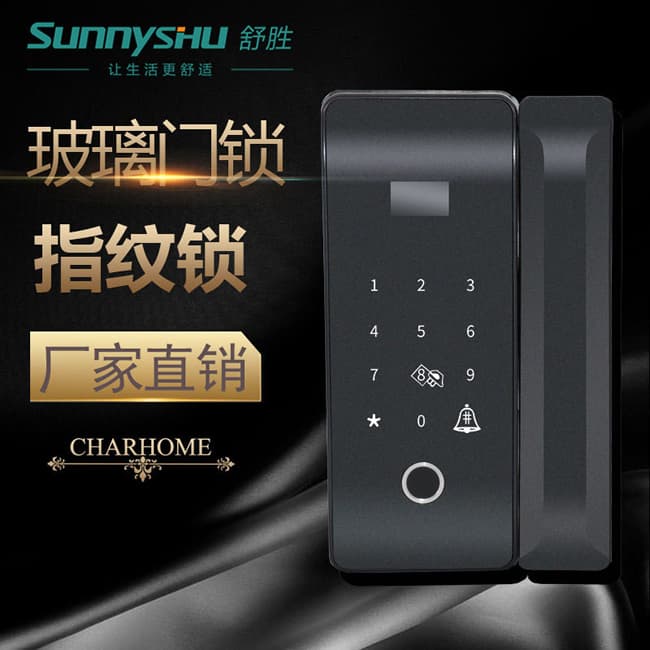 舒勝智能鎖 SS-201電子防盜指紋鎖公司密碼鎖