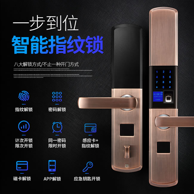 安士邁智能鎖 家用防盜門全自動電子密碼鎖