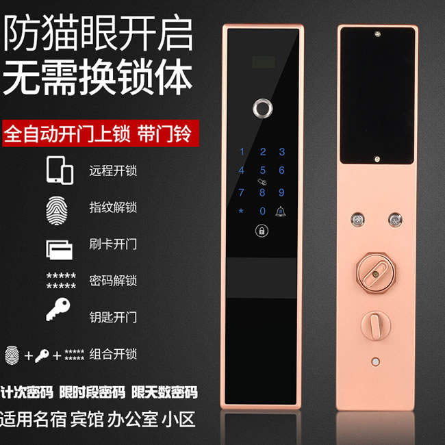 安士邁智能鎖 全自動指紋鎖密碼鎖