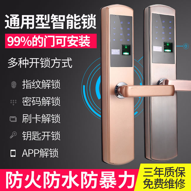 安士邁智能鎖 家用防盜門智能鎖密碼鎖