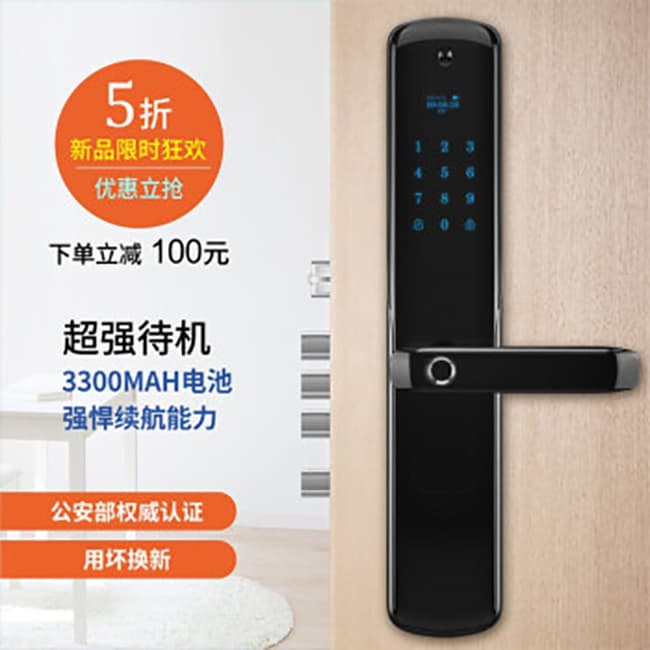 盾當家智能鎖 H6家用防盜門鎖智能鎖