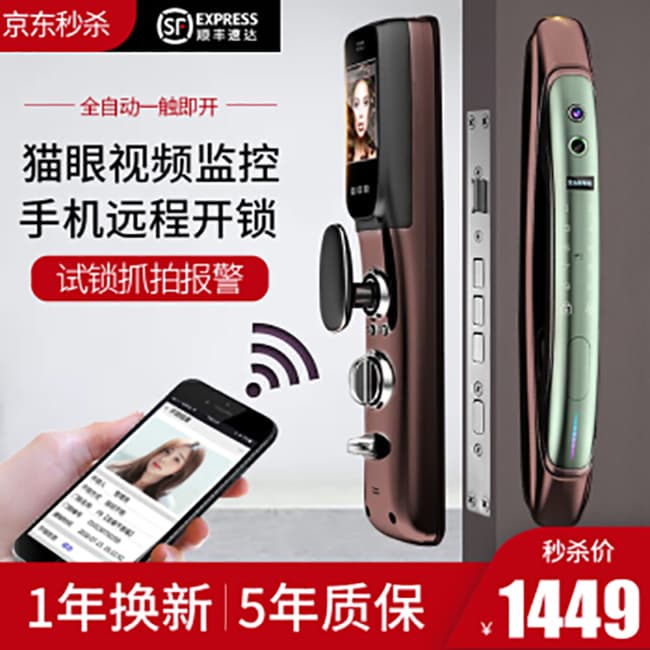 盾當家智能鎖 P10家用可視智能門鎖密碼鎖