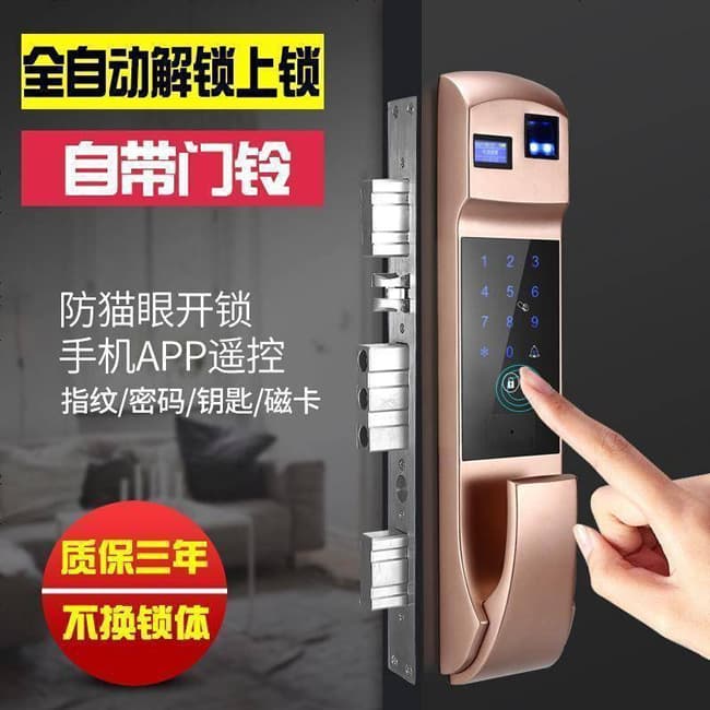 普利邦智能鎖 全自動智能鎖密碼電子鎖