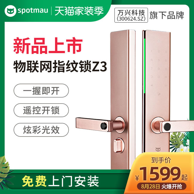 斑點貓智能鎖 Z3家用防盜門鎖智能電子鎖密碼鎖