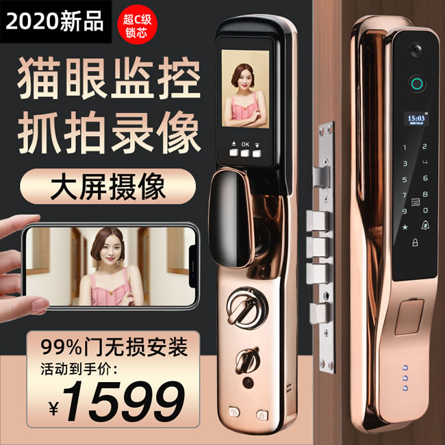 寶得利智能鎖 全自動監(jiān)控攝像頭貓眼可視鎖