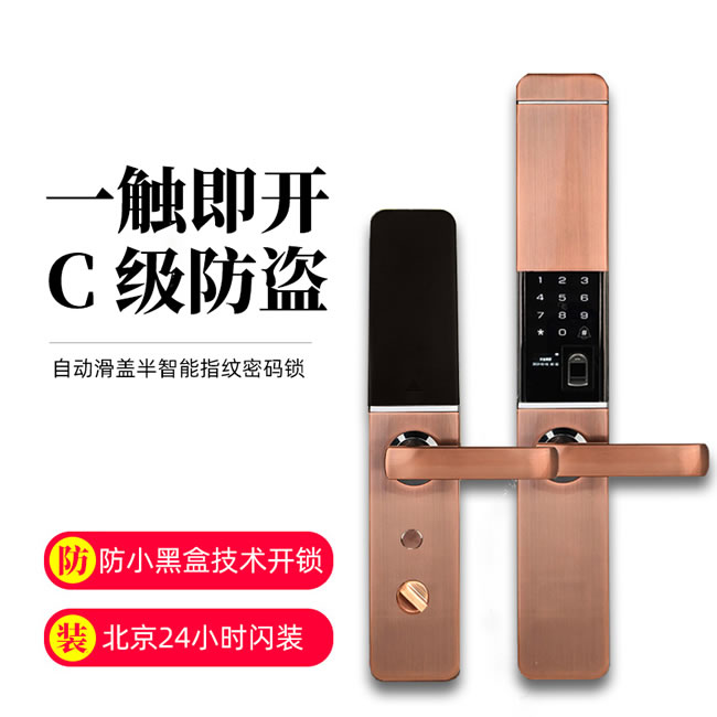 寶得利智能鎖 家用防盜門指紋鎖密碼鎖