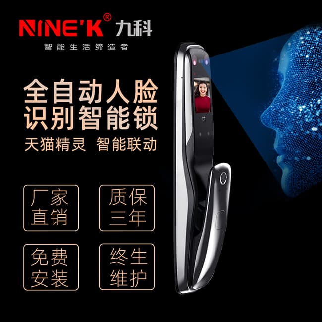 九科智能鎖 九鼎四號(hào)全自動(dòng)手機(jī)遠(yuǎn)程鎖