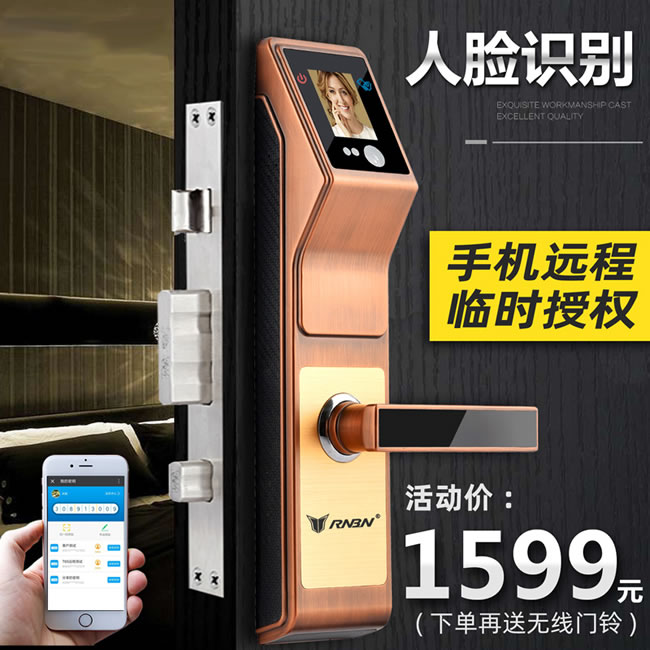 RNBN智能鎖 V7人臉識別智能鎖電子門鎖