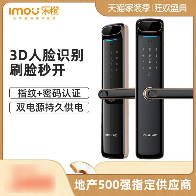 樂橙智能鎖 K6i人臉識別家用防盜門鎖