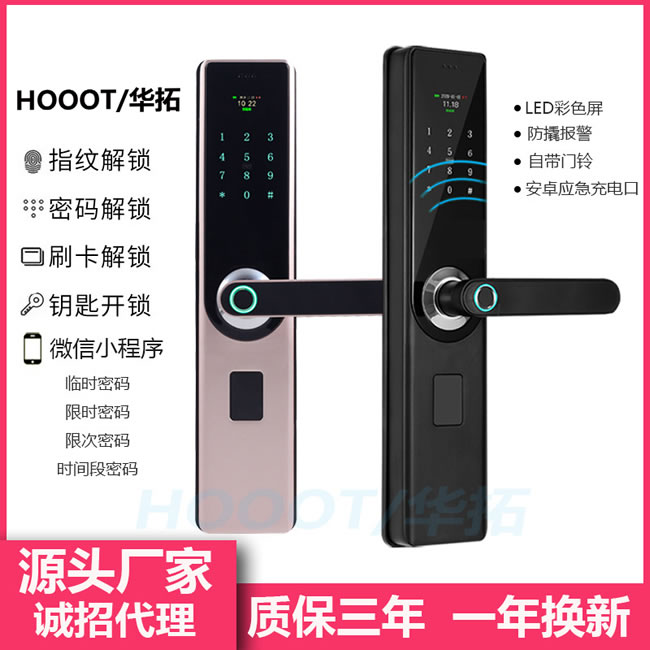 華拓智能鎖 T100X全自動(dòng)一握開(kāi)指紋鎖