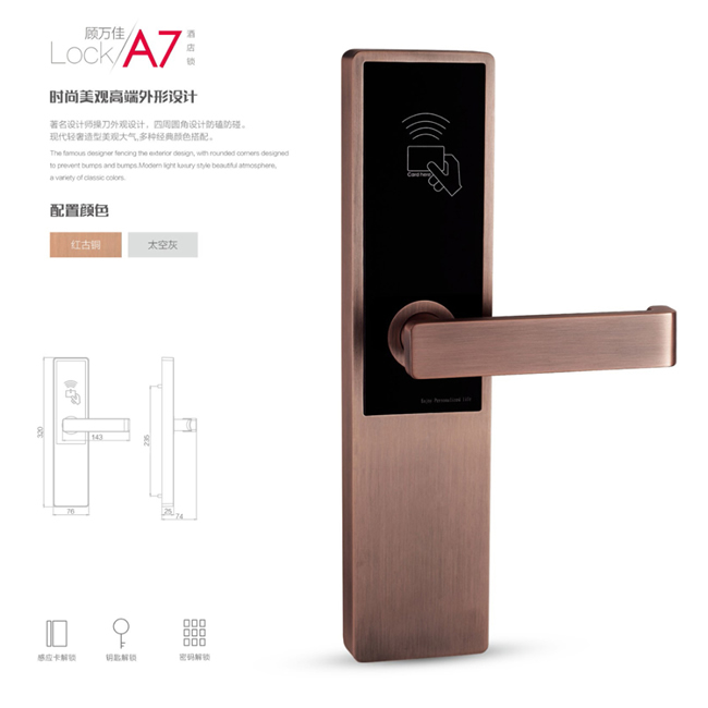 顧萬佳智能鎖 A7酒店電子感應鎖