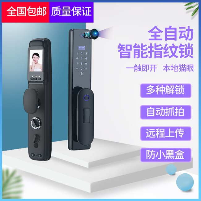 核奕智能鎖 E260家用智能貓眼密碼智能門鎖