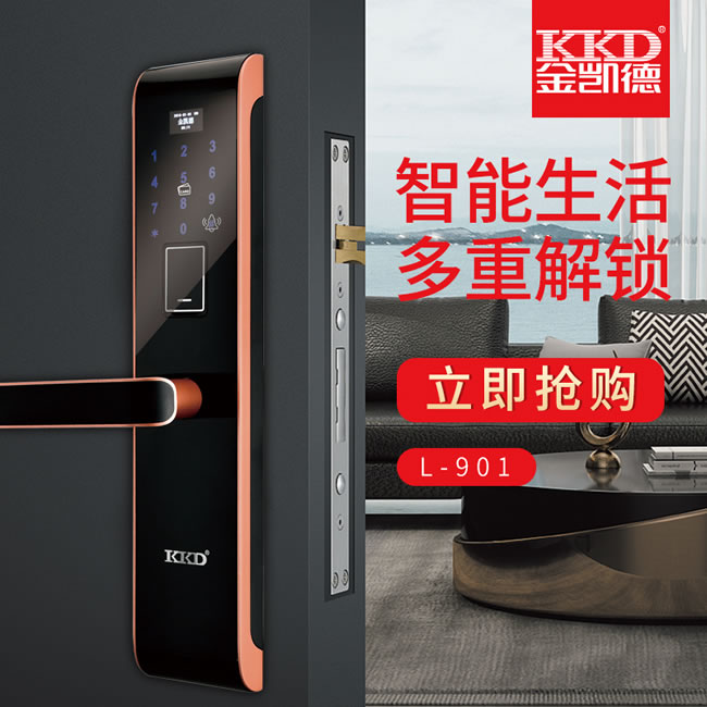 金凱德智能鎖 L901全自動智能密碼門鎖