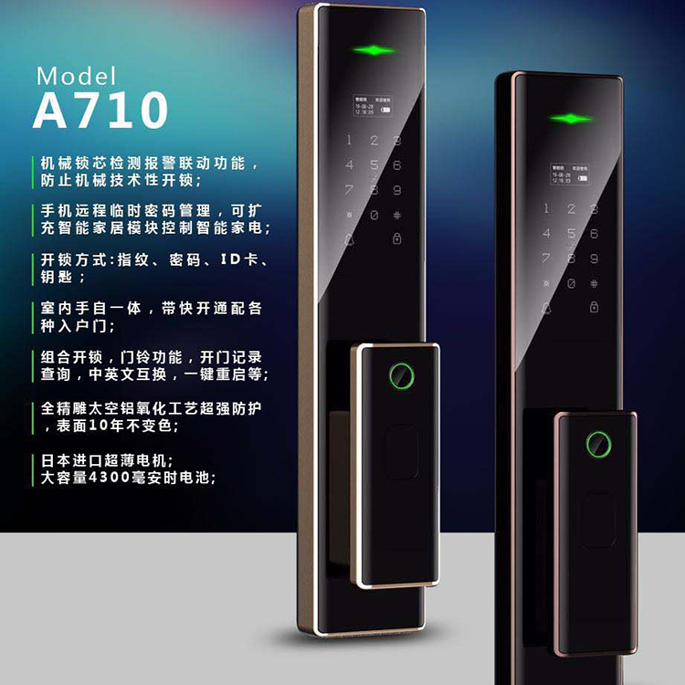 東港智能鎖 A710防盜密碼鎖智能鎖