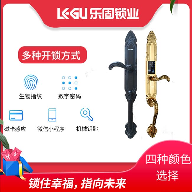 樂固智能鎖 F2大拉手豪華別墅式智能鎖