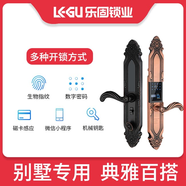 樂固智能鎖 768歐式別墅大門指紋鎖