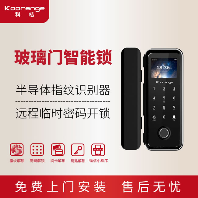 科桔智能鎖 B500/600辦公室門鎖免開孔密碼門鎖