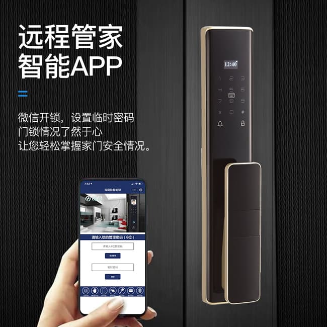 宏裕智能鎖 X1家用防盜電子門鎖