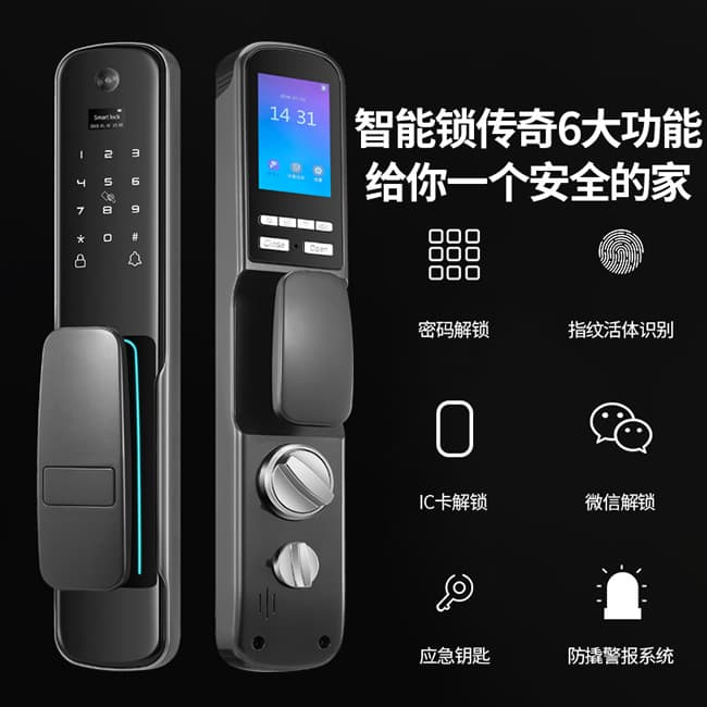 宏裕智能鎖 全自動(dòng)密碼鎖可視智能鎖