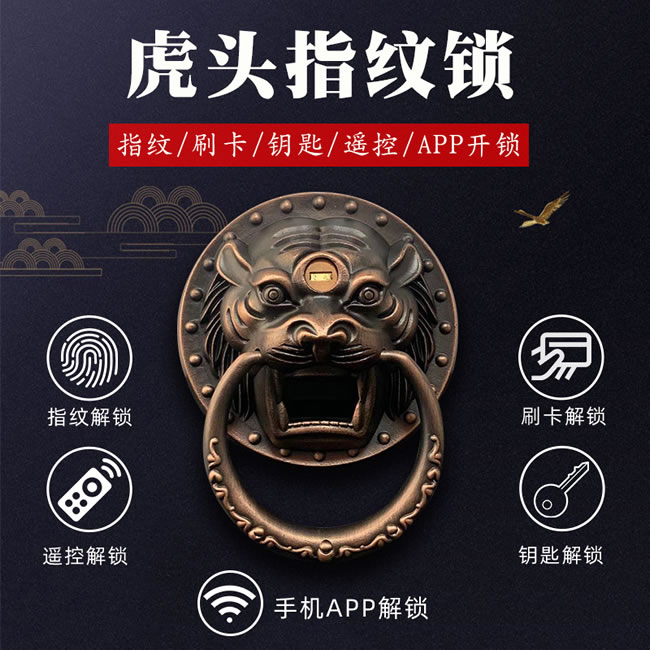 銀馳虎頭指紋鎖 有效防止暴力開鎖