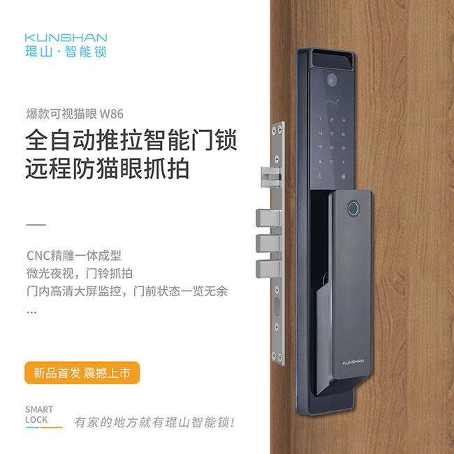 琨山通用智能鎖 W86家用防盜門密碼鎖智能門鎖