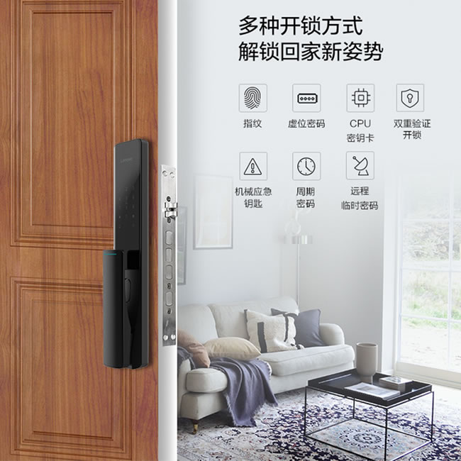 聯(lián)想智能指紋鎖A2 家用防盜門鎖密碼電子門鎖