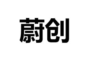 蔚創(chuàng)智能鎖
