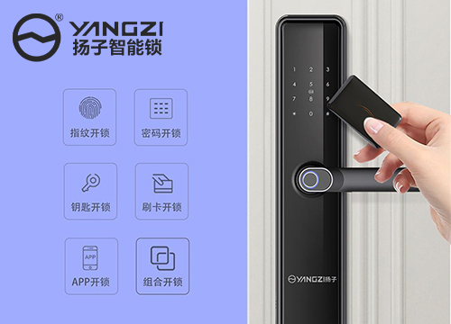 揚子智能鎖招商進行時