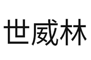 世威林智能鎖