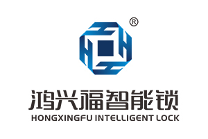 鴻興福智能鎖