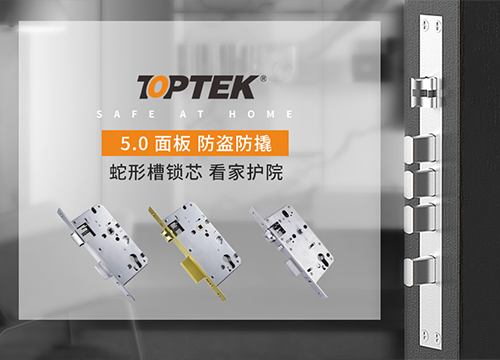 家護五金招商進行時