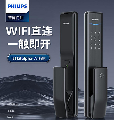 WIFI直連，一觸即開-飛利浦智能門鎖
