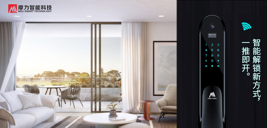 智能解鎖新方式，一推即開。-摩力智能鎖