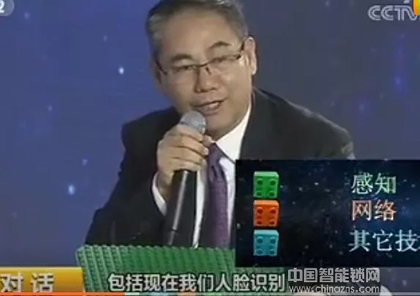 央視《對話》：智能鎖需要哪些技術加持？