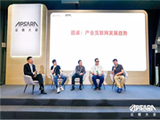 2019云棲大會:火河CSO錢俊談產(chǎn)業(yè)互聯(lián)網(wǎng)發(fā)展趨勢