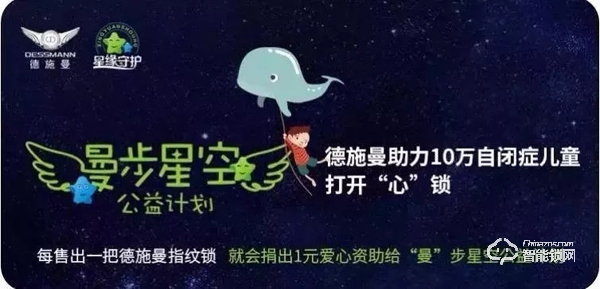 德施曼中國市場總監 姜康琦：智能鎖市場發展趨勢探討