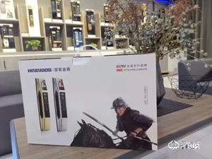 皇家金盾智能鎖董事長劉建新：務實心態做產品，優秀團隊是核心