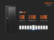 創米科技李建新:把極客基因注入公司,做智能家居的爆品