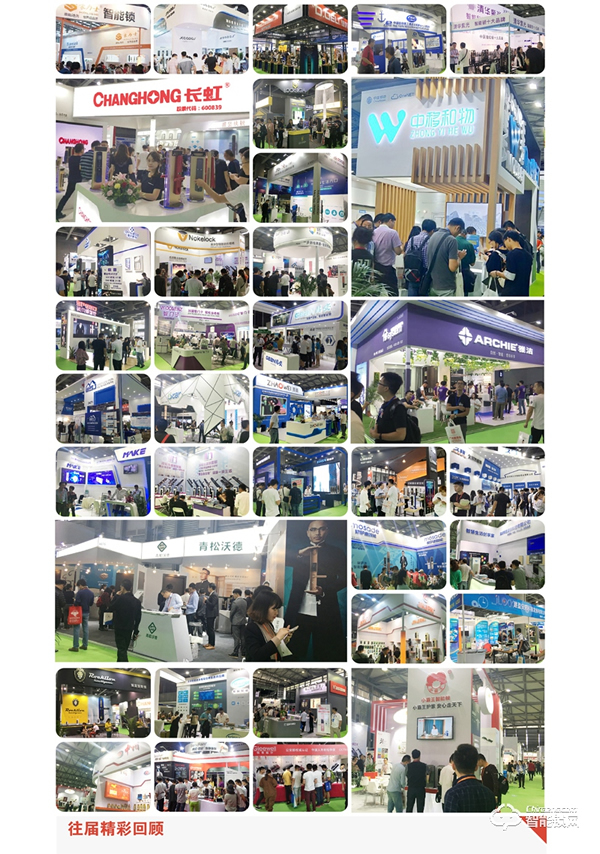 2019第五屆廣州國際鎖具安防產品展覽會_鎖博會