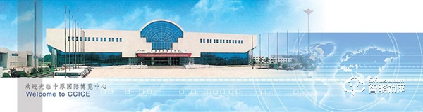 2019中國（鄭州）智能家居博覽會